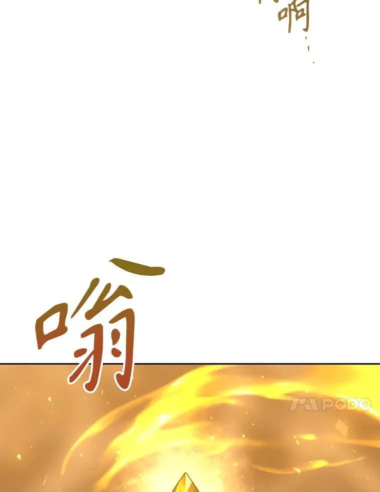 175.取出封印石 第48页