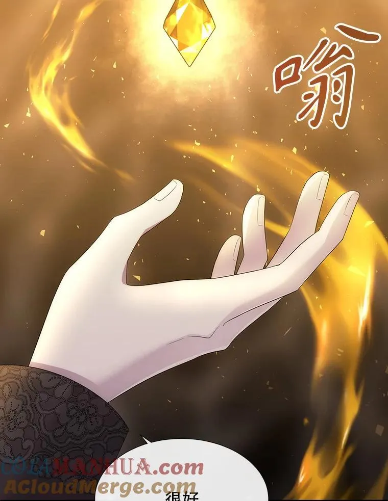 175.取出封印石 第49页