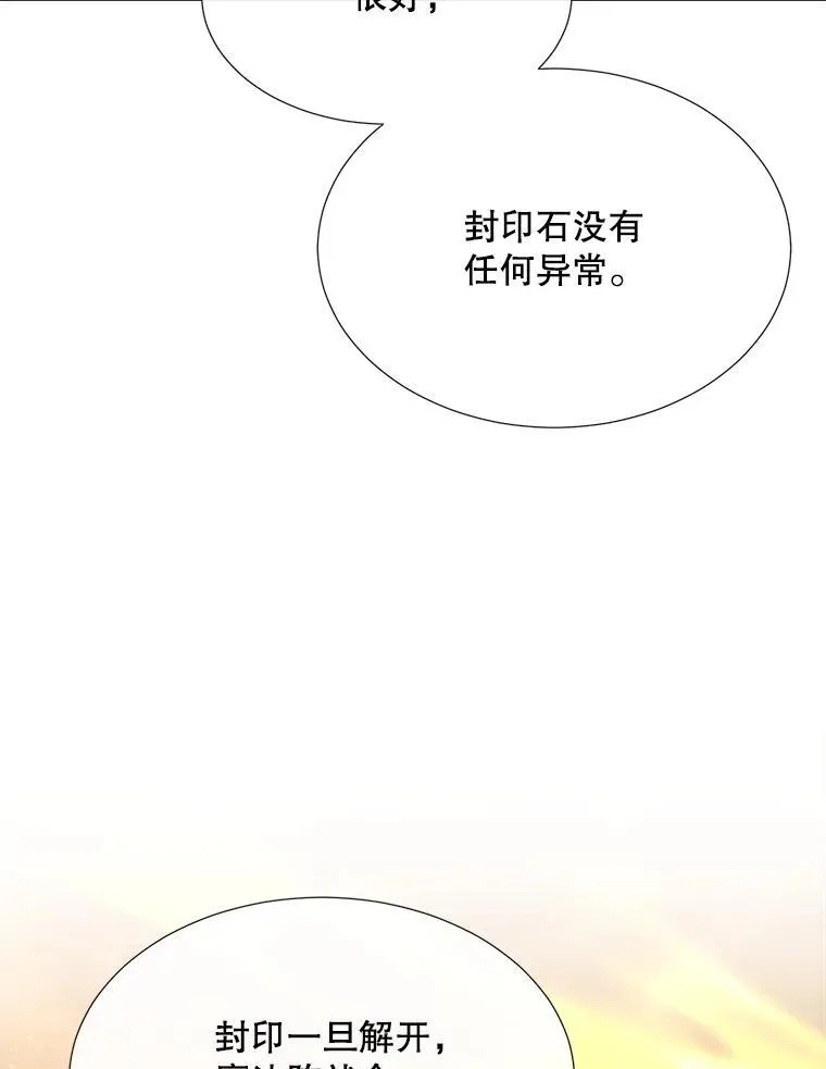 175.取出封印石 第50页