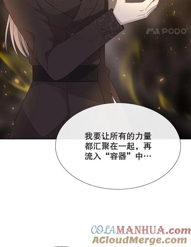 175.取出封印石 第52页