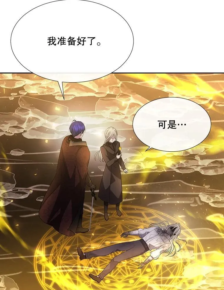 175.取出封印石 第53页