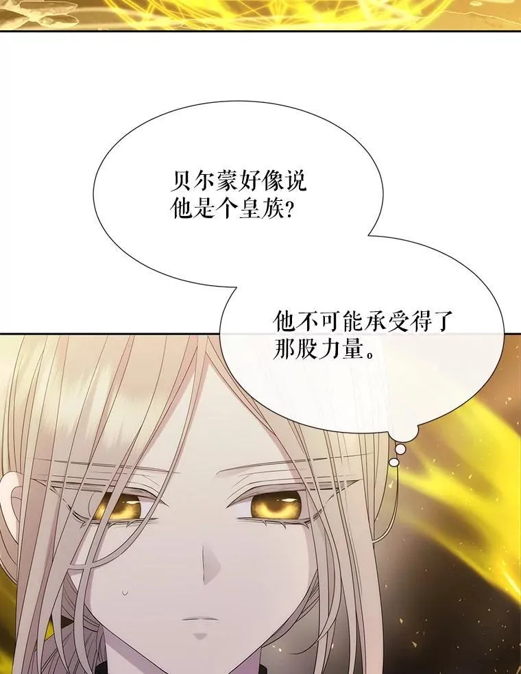 175.取出封印石 第54页