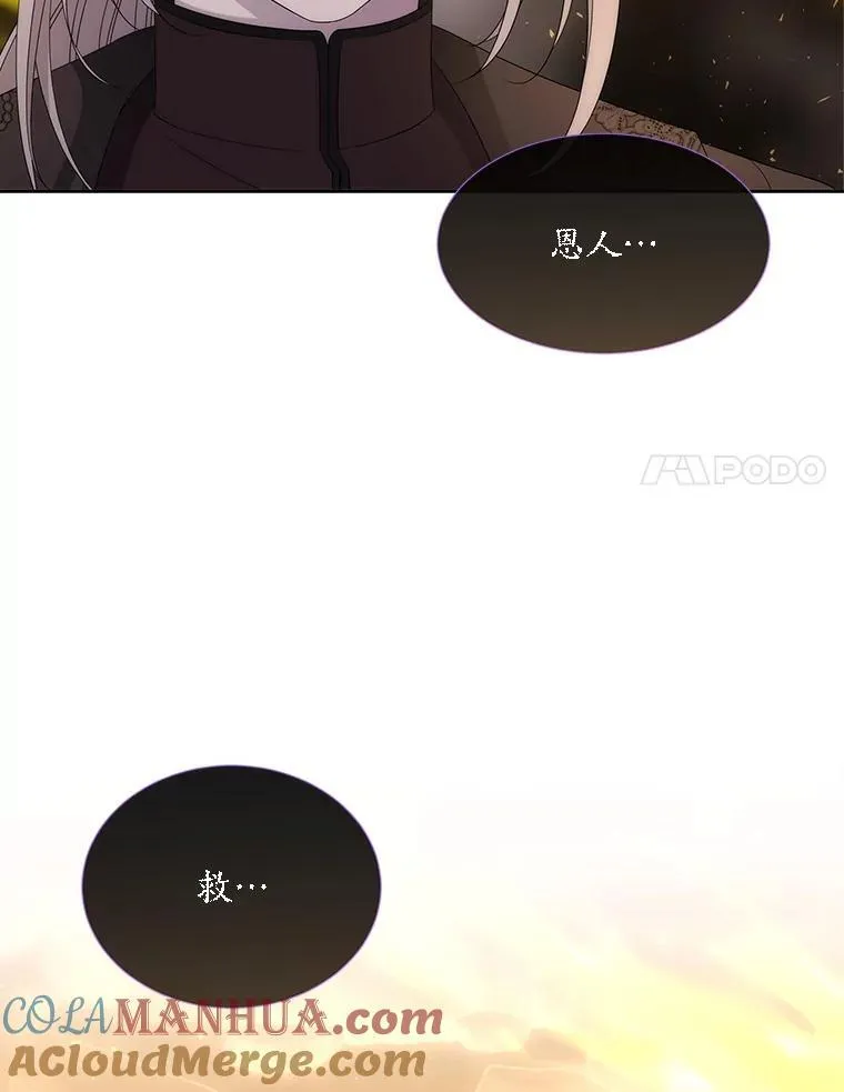 175.取出封印石 第55页