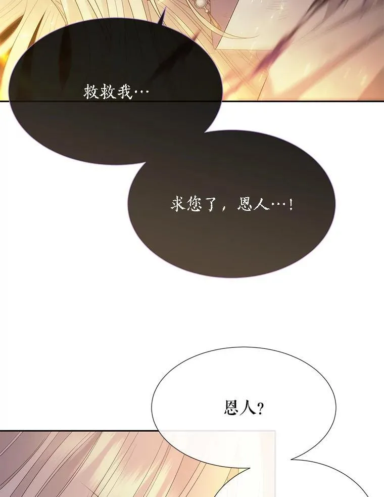 175.取出封印石 第59页