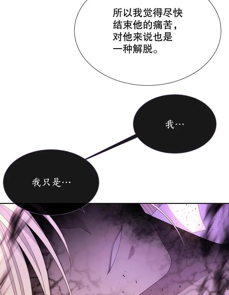 175.取出封印石 第63页