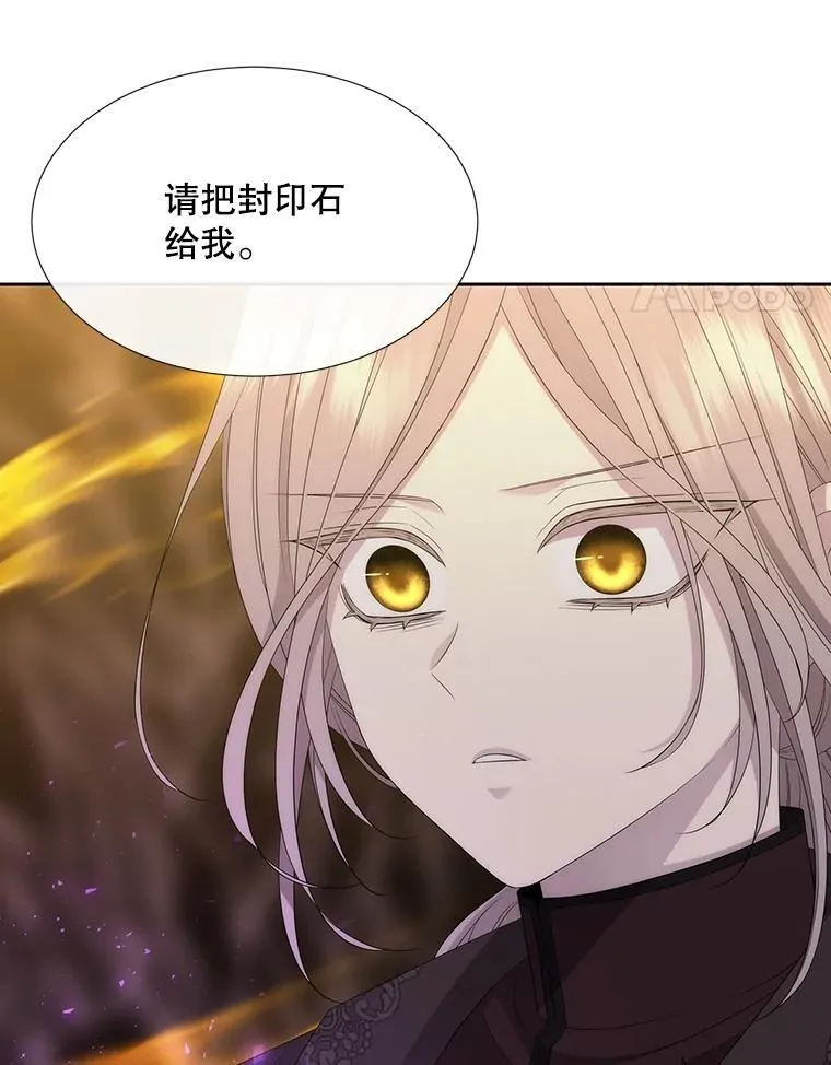 175.取出封印石 第75页