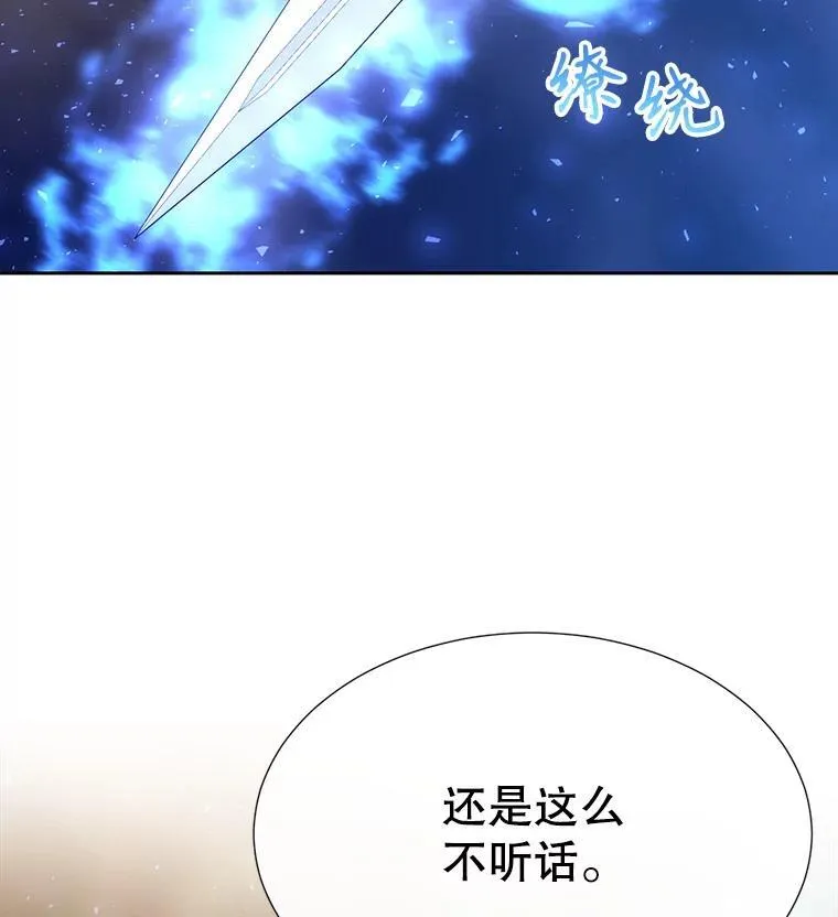 175.取出封印石 第90页