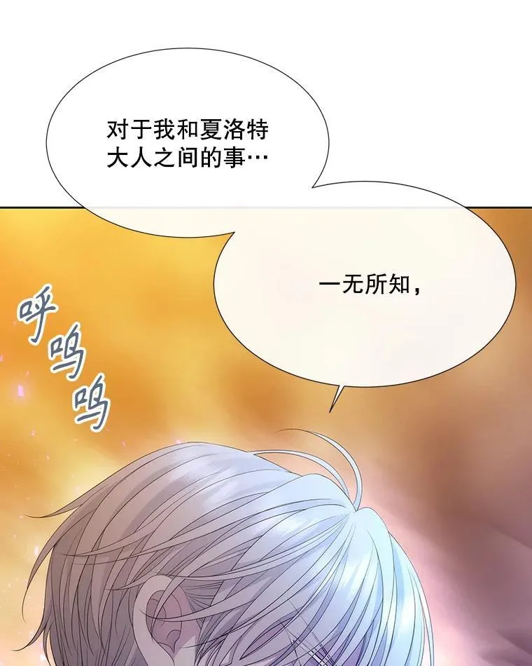 176.不听话 第11页