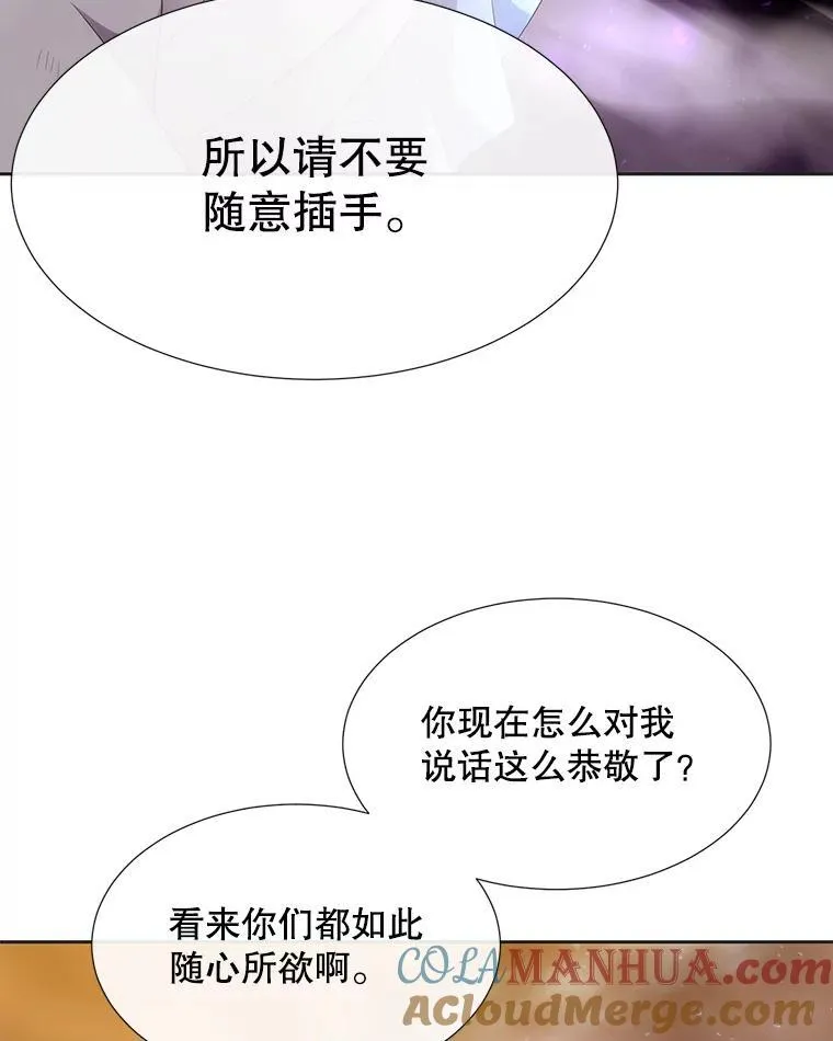 176.不听话 第13页
