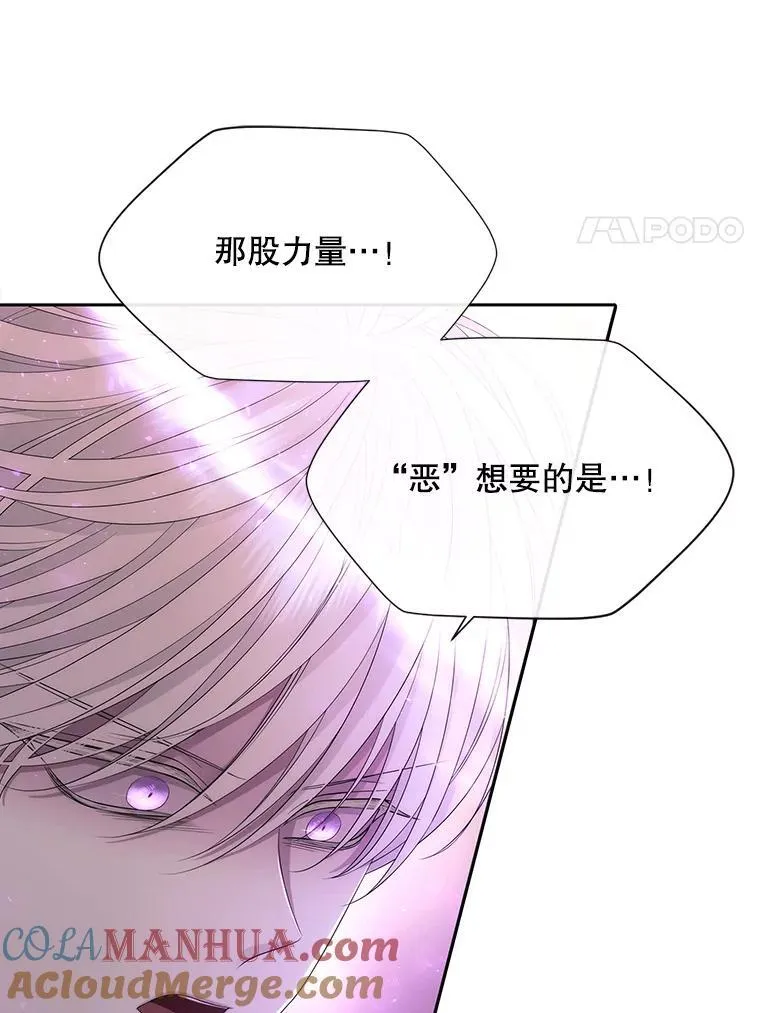 176.不听话 第19页