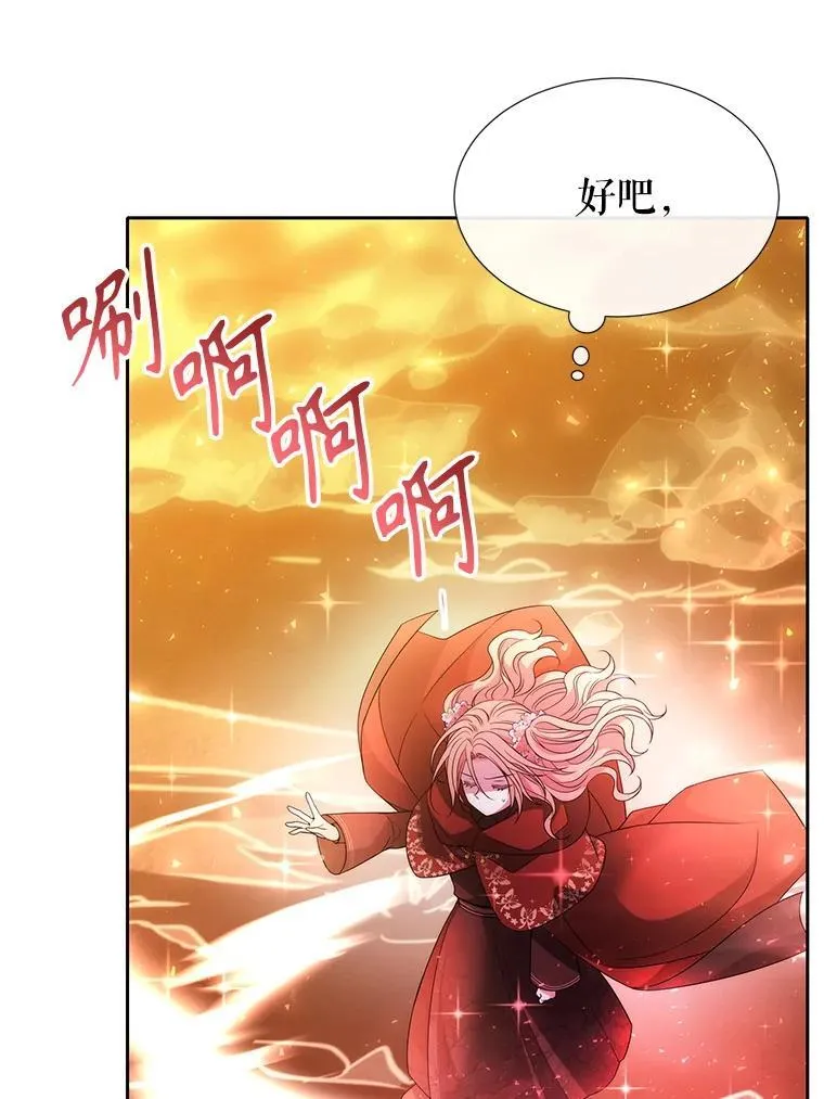 176.不听话 第27页