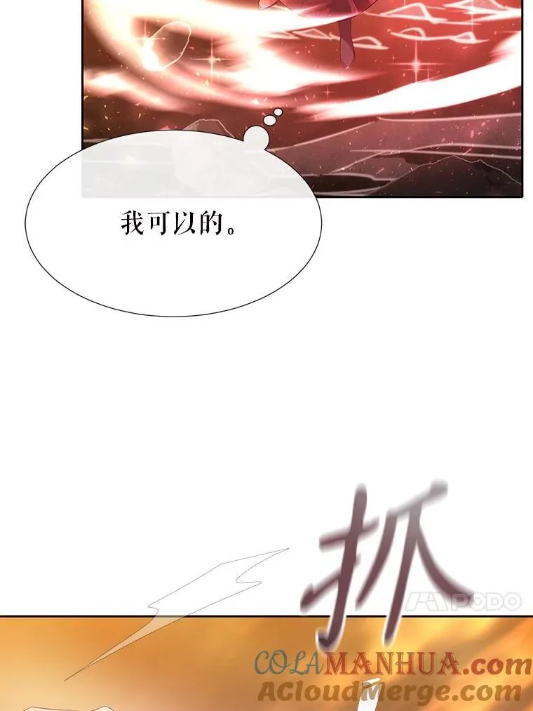 176.不听话 第28页