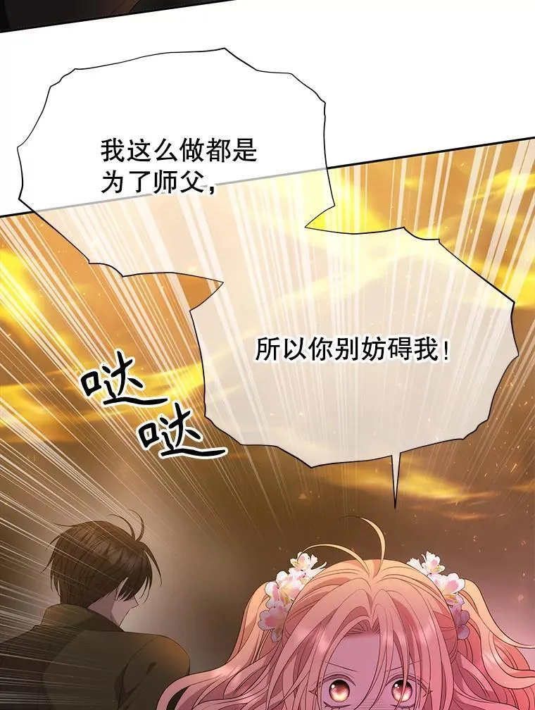 176.不听话 第33页