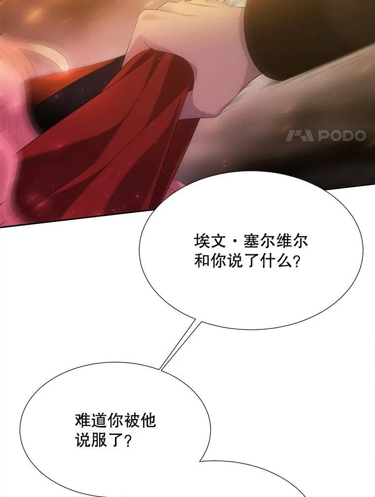 176.不听话 第35页