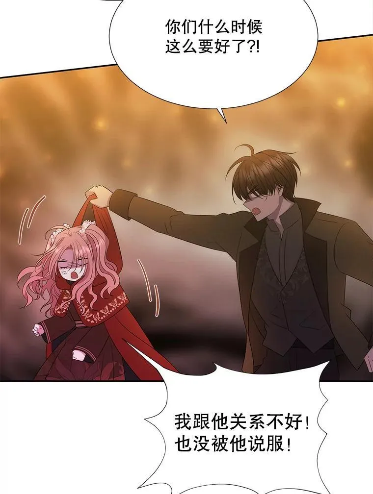 176.不听话 第36页