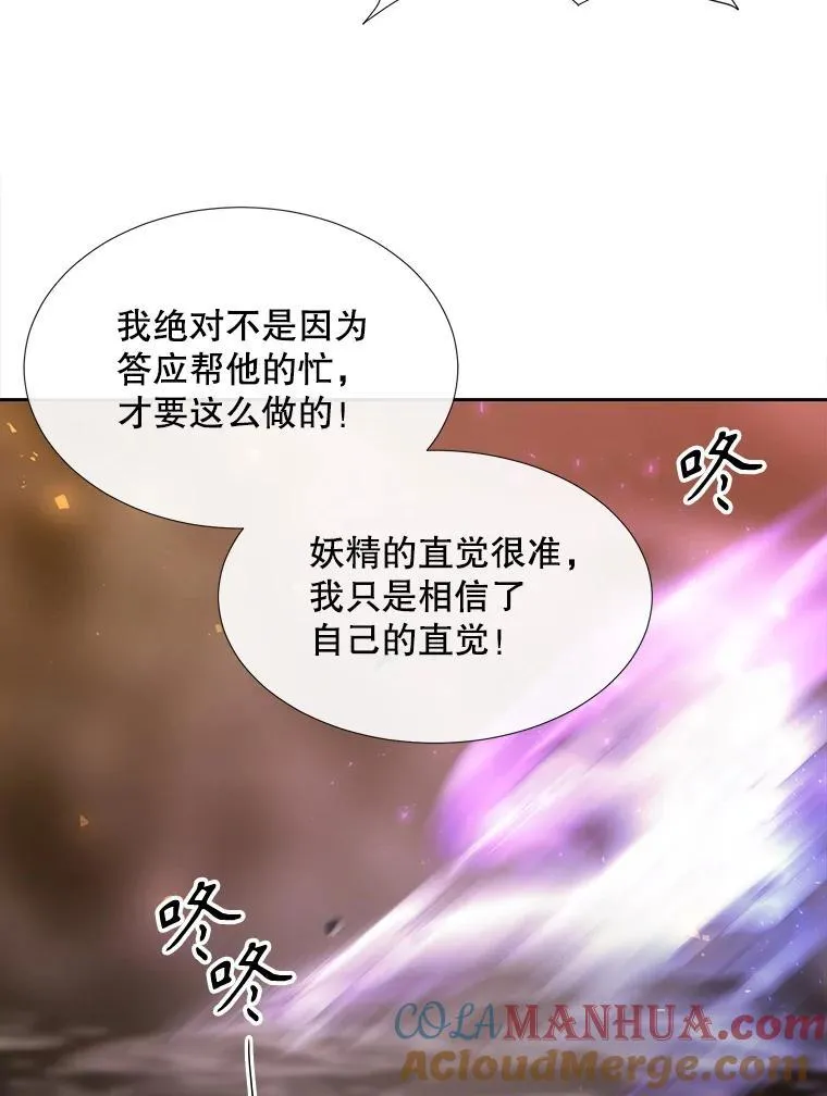176.不听话 第37页
