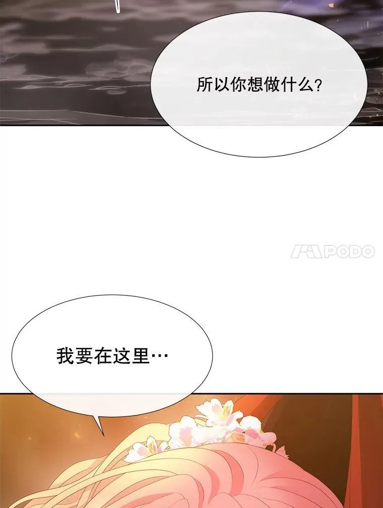 176.不听话 第38页