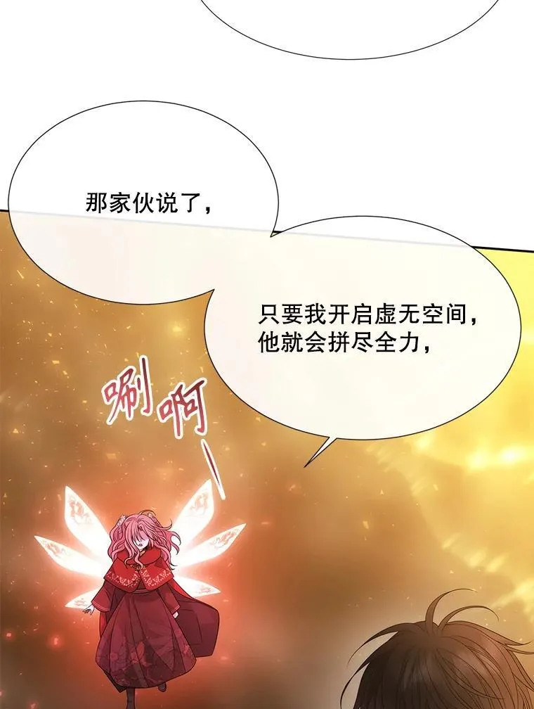 176.不听话 第42页