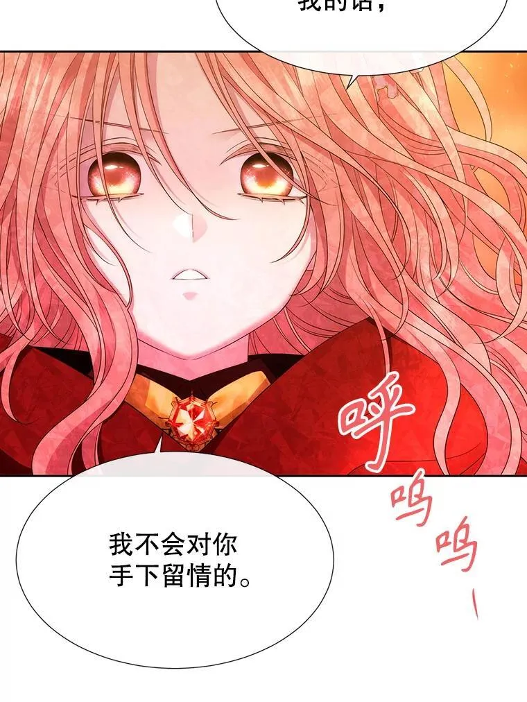 176.不听话 第45页