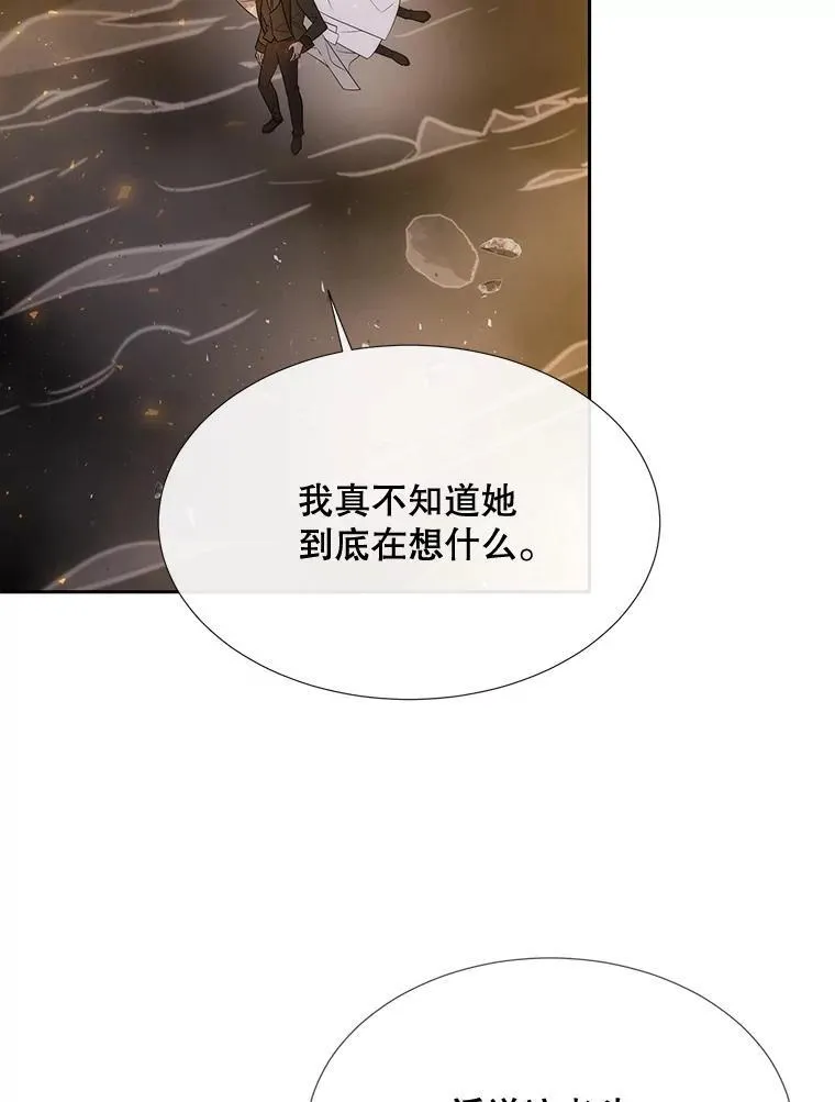 176.不听话 第60页