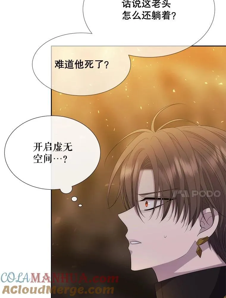 176.不听话 第61页