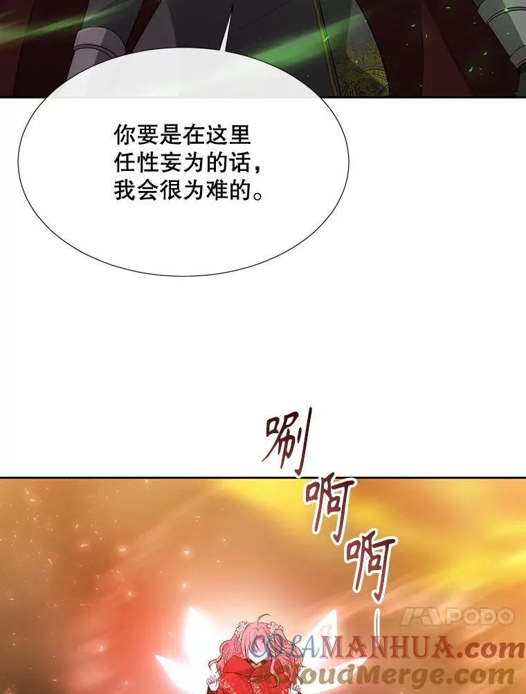 176.不听话 第64页