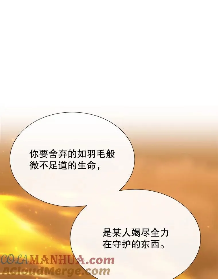 176.不听话 第73页