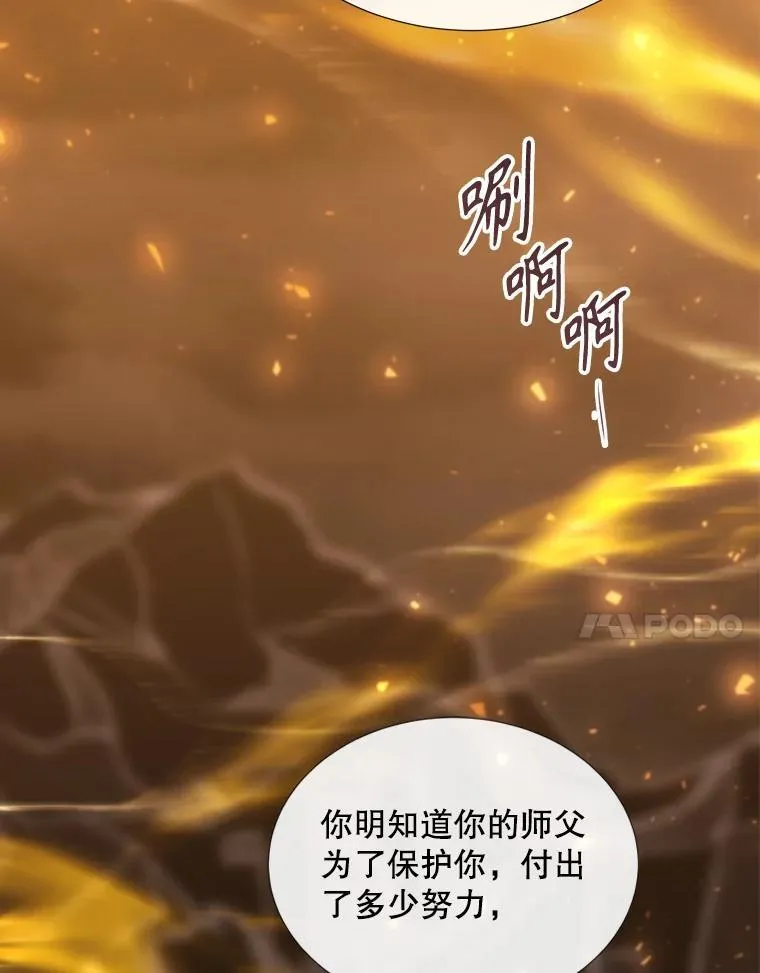 176.不听话 第74页