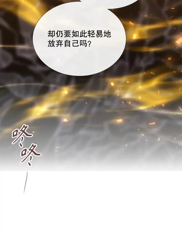 176.不听话 第75页
