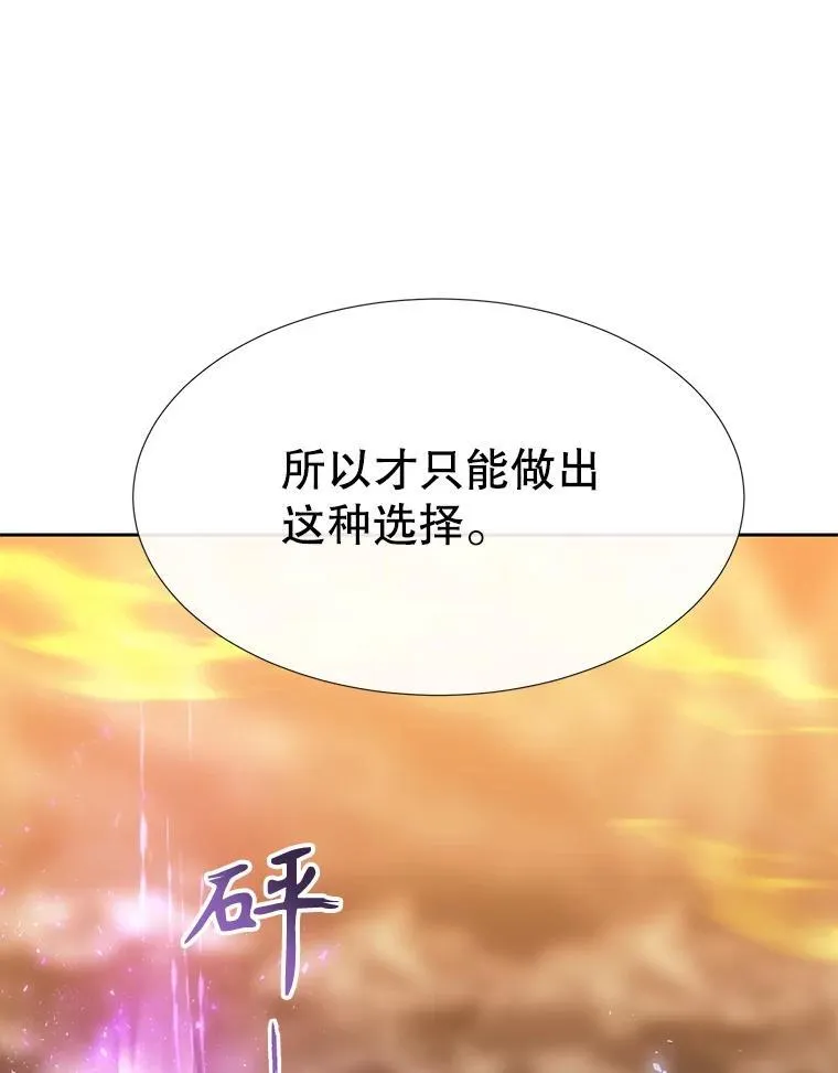 176.不听话 第77页