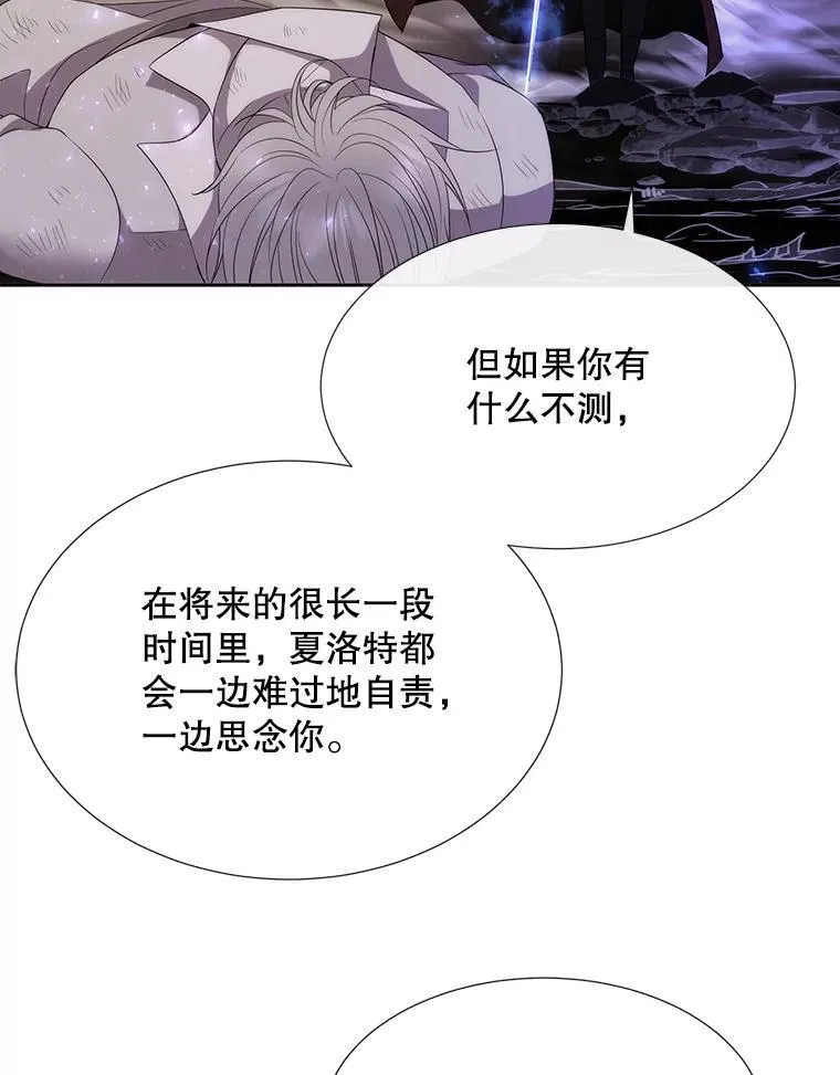 176.不听话 第86页
