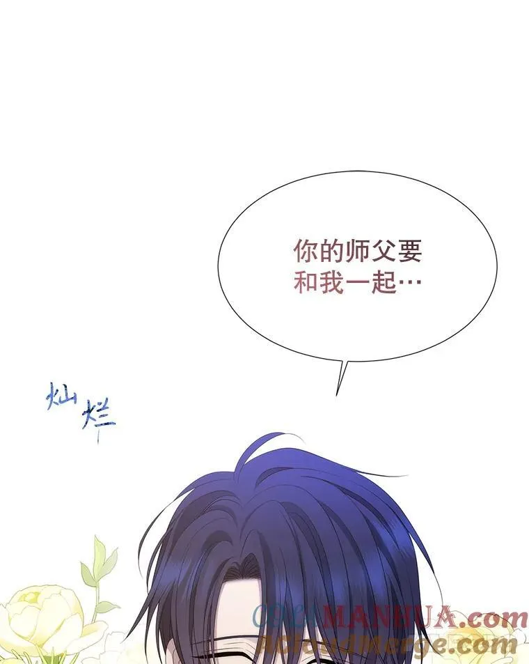 176.不听话 第88页