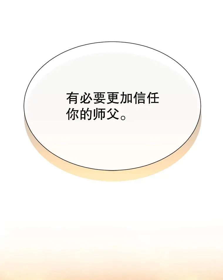 176.不听话 第95页