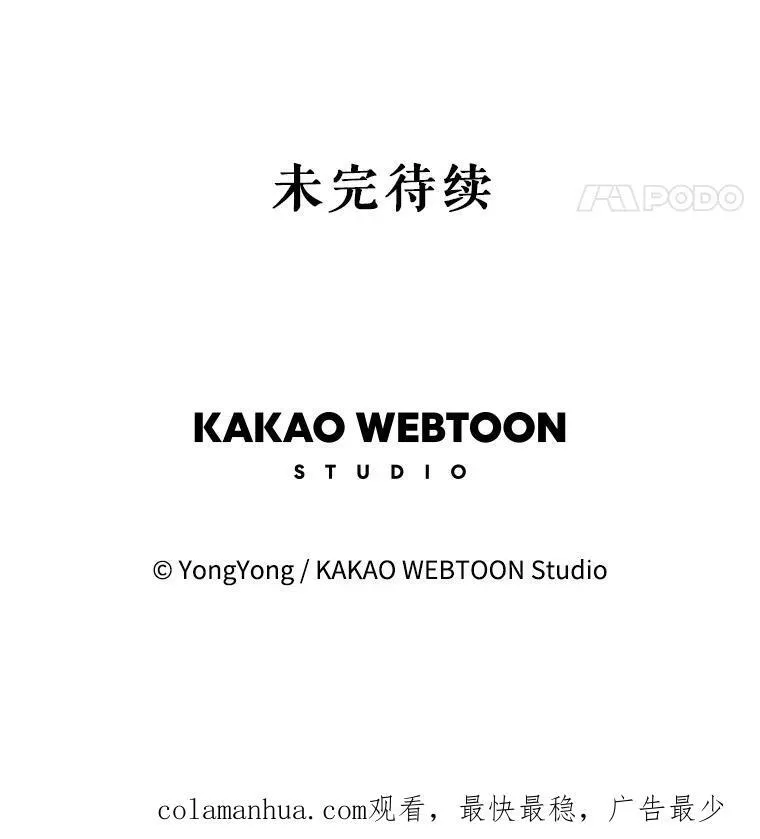 176.不听话 第98页