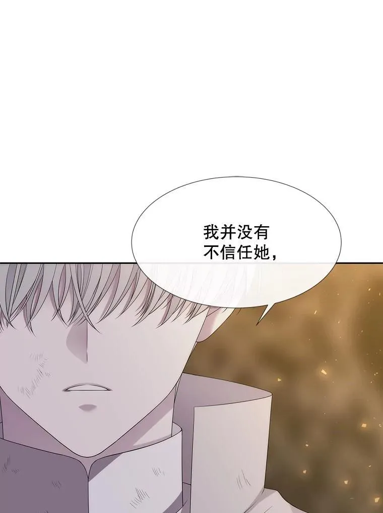 177.同源 第9页