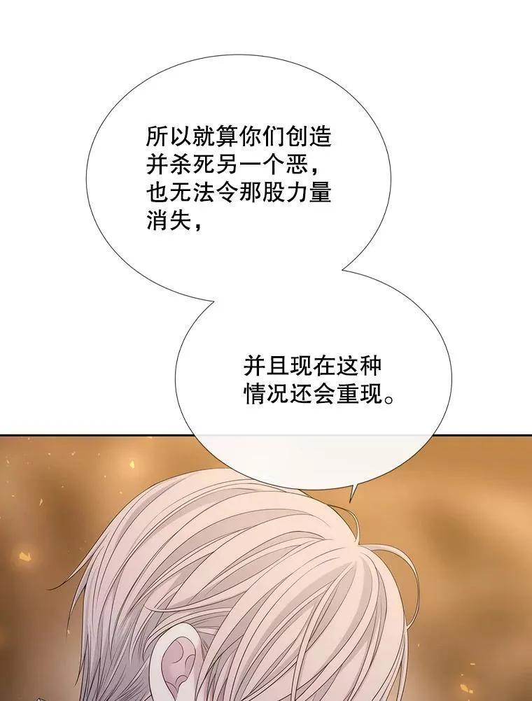 177.同源 第20页