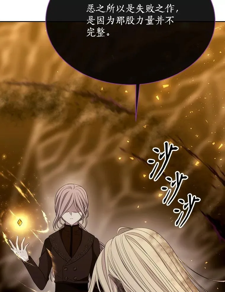 177.同源 第84页