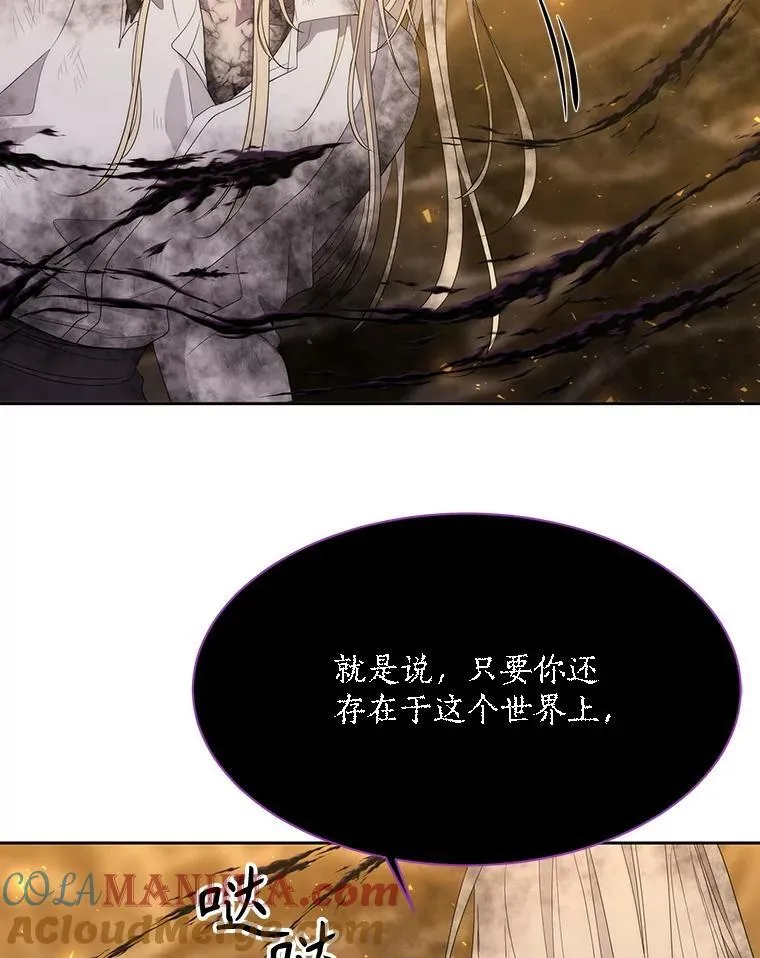 177.同源 第91页