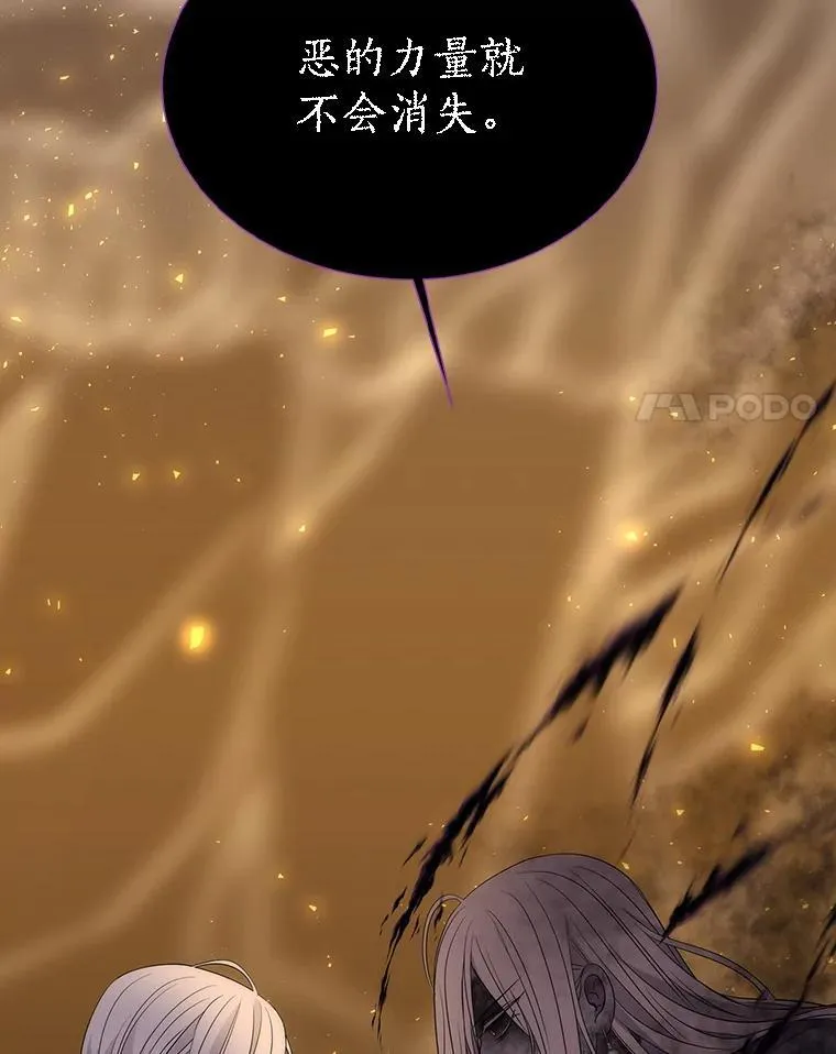 177.同源 第93页