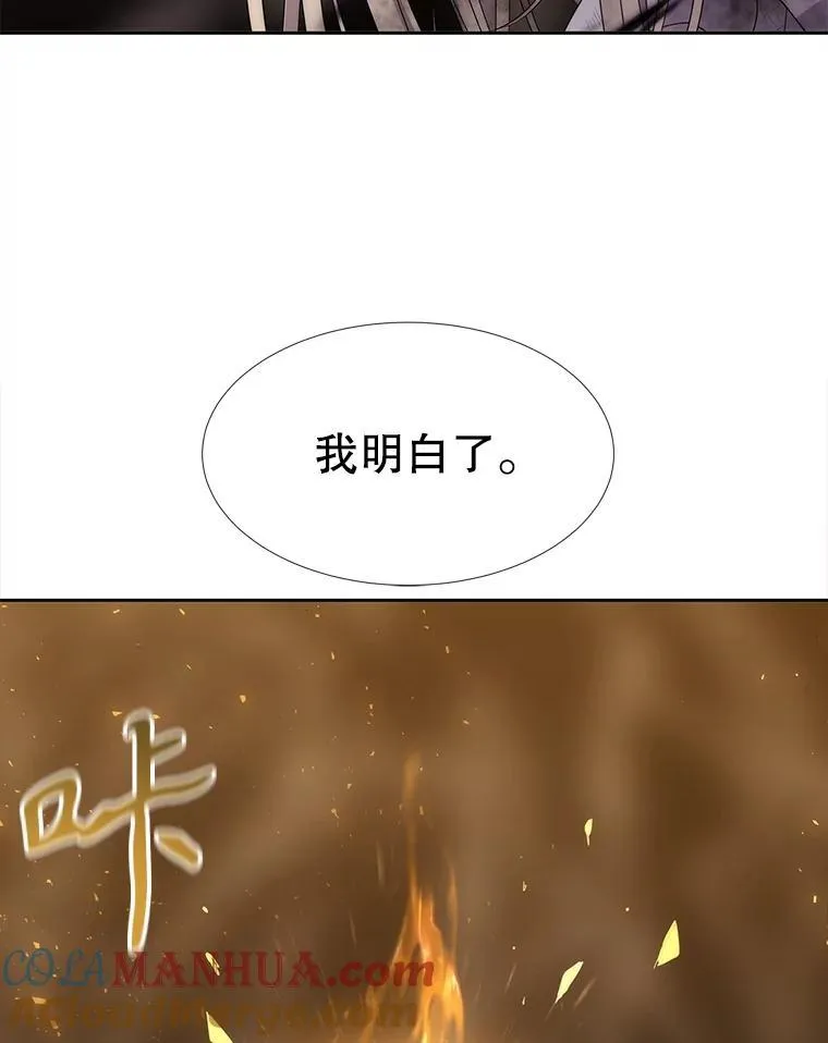 177.同源 第97页