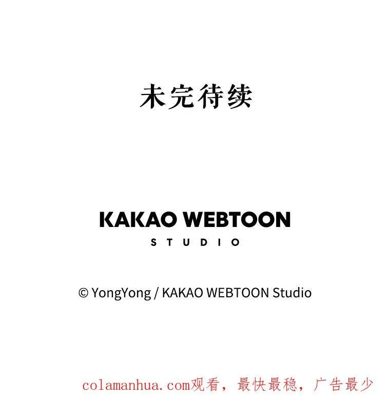 177.同源 第99页