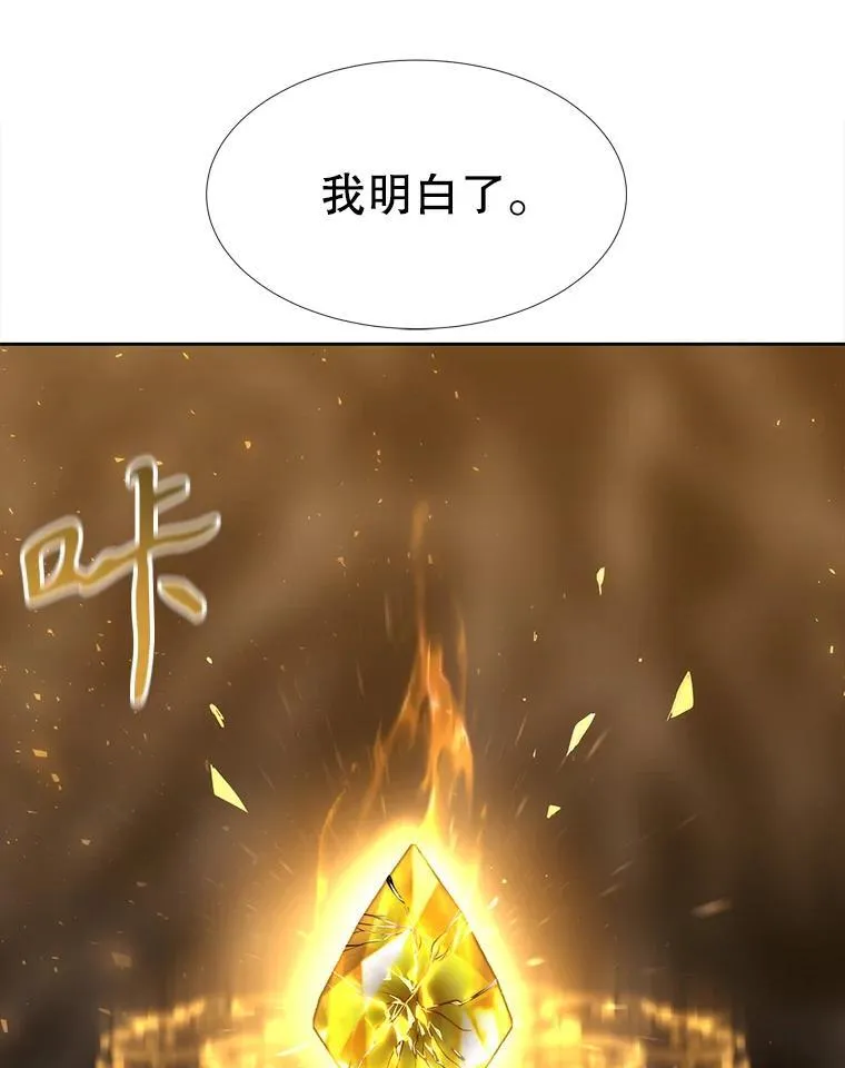 178.天火焚曦 第3页