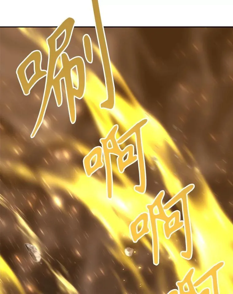178.天火焚曦 第5页