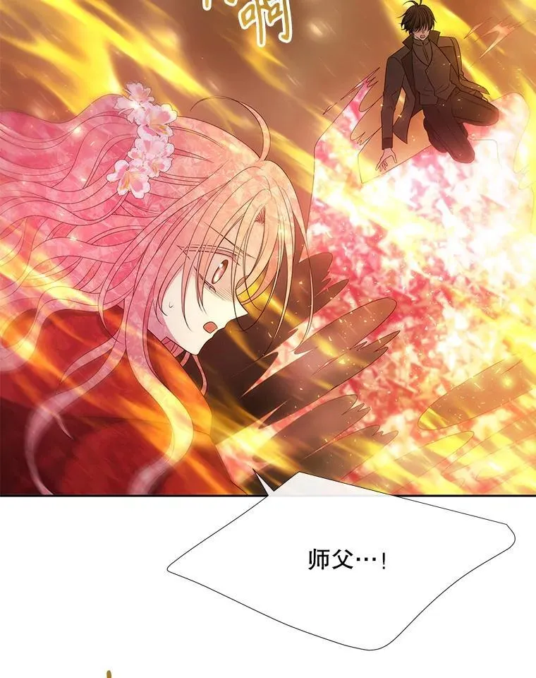 178.天火焚曦 第8页