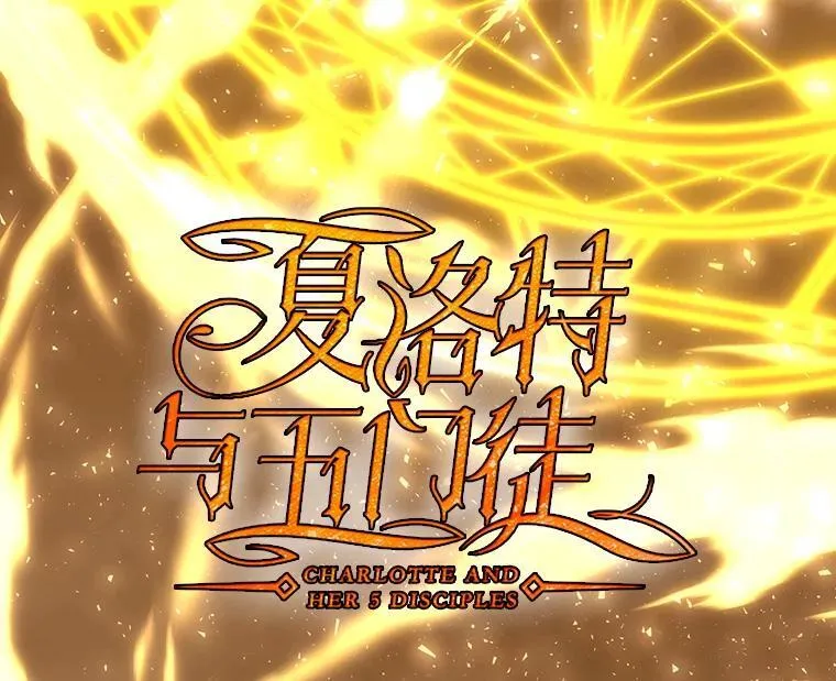 178.天火焚曦 第12页