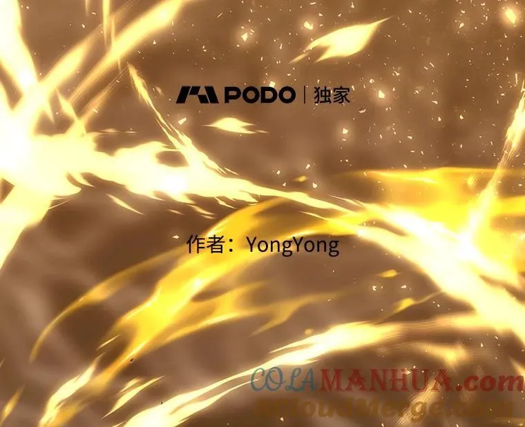 178.天火焚曦 第13页