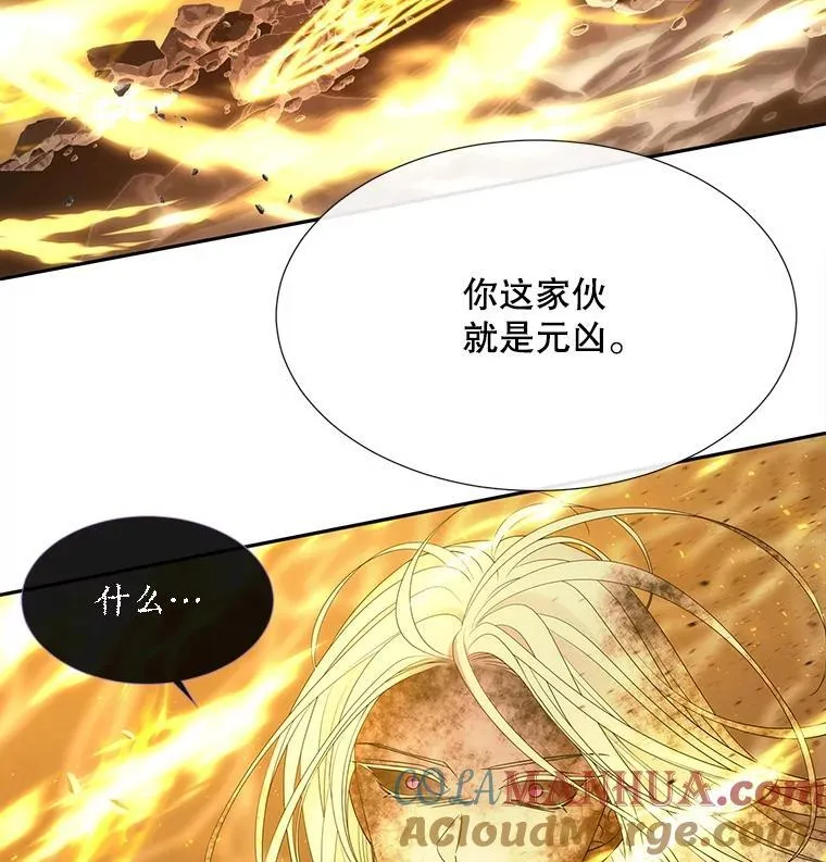 178.天火焚曦 第16页
