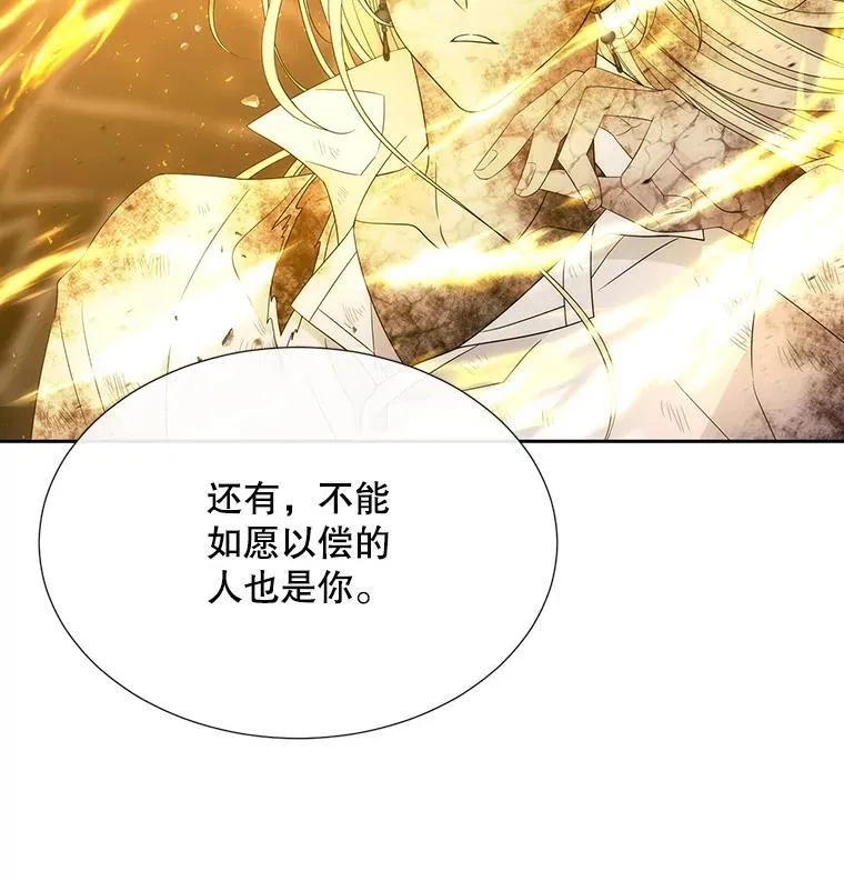 178.天火焚曦 第17页