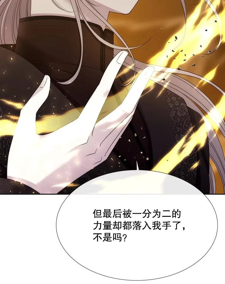 178.天火焚曦 第20页