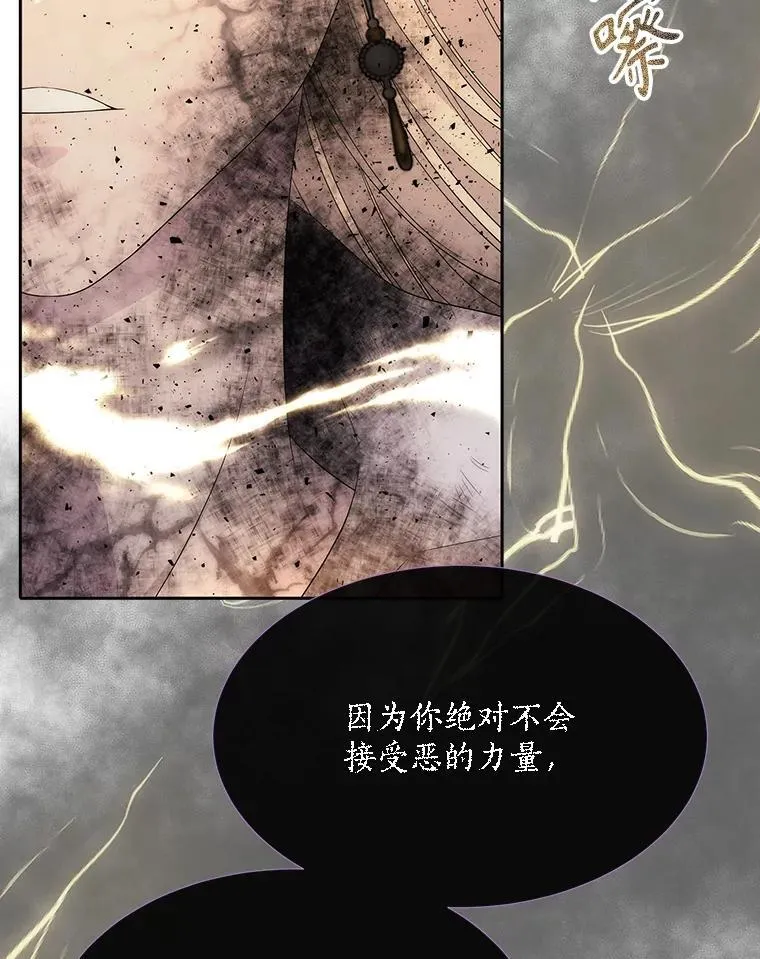 178.天火焚曦 第24页
